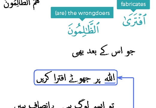 0387 Sura 3-94