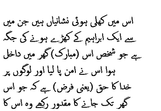 0390 Sura 3-97