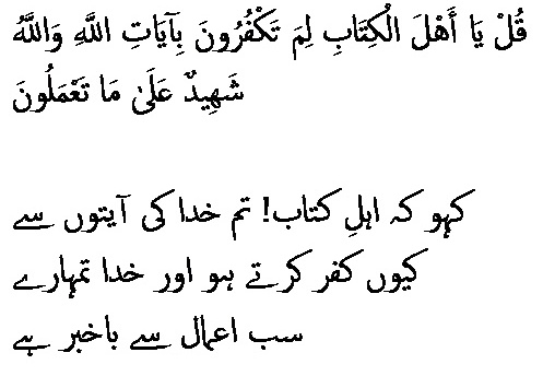 0391 Sura 3-98