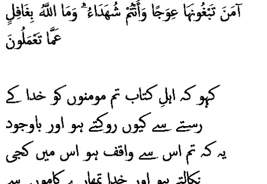 0392 Sura 3-99