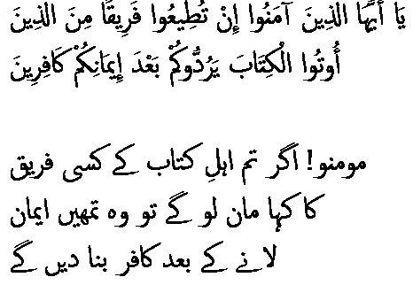 0393 Sura 3-100