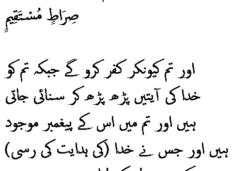0394 Sura 3-101