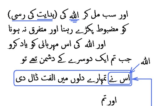 0396 Sura 3-103