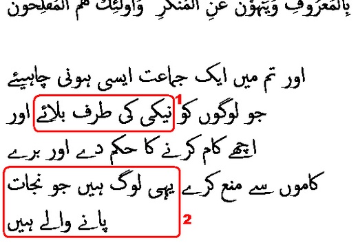 0397 Sura 3-104