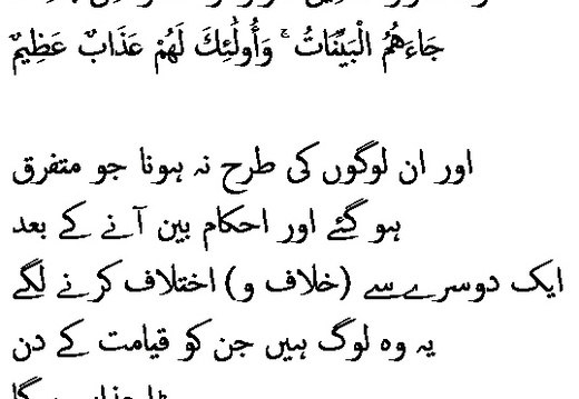 0398 Sura 3-105