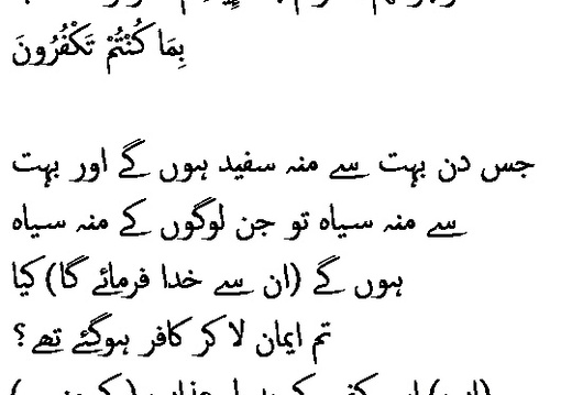 0399 Sura 3-106
