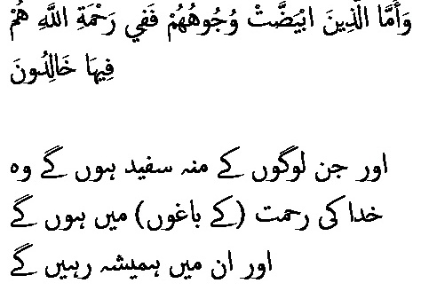 0400 Sura 3-107