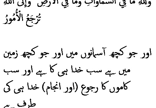 0402 Sura 3-109