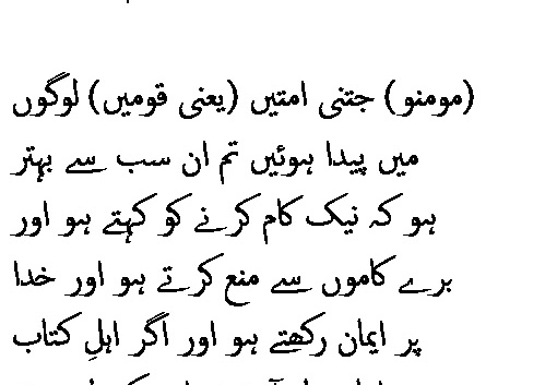 0403 Sura 3-110
