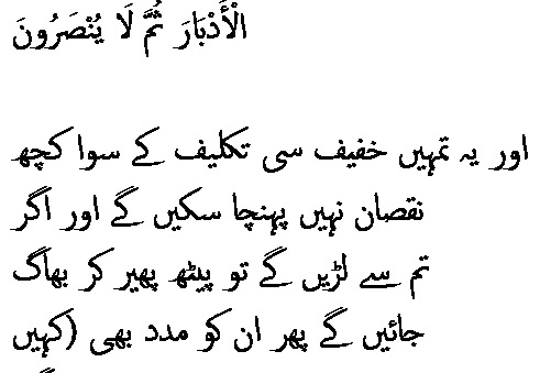 0404 Sura 3-111