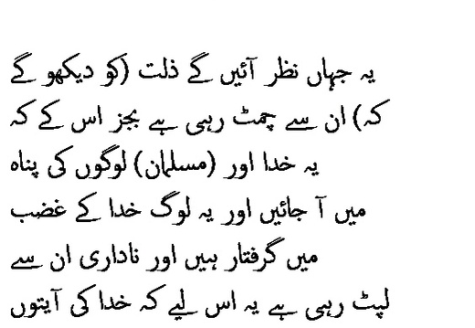 0405 Sura 3-112