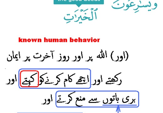 0407 Sura 3-114