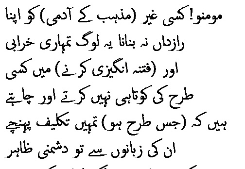 0411 Sura 3-118