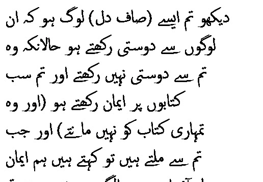 0412 Sura 3-119
