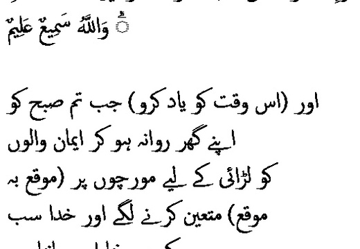 0414 Sura 3-121