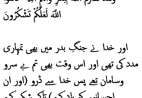 0416 Sura 3-123