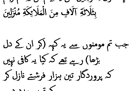 0417 Sura 3-124