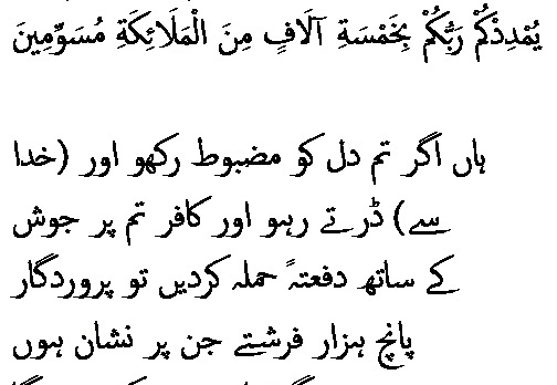 0418 Sura 3-125