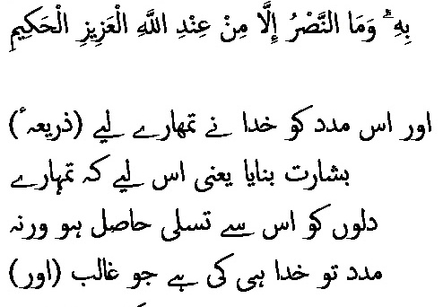 0419 Sura 3-126
