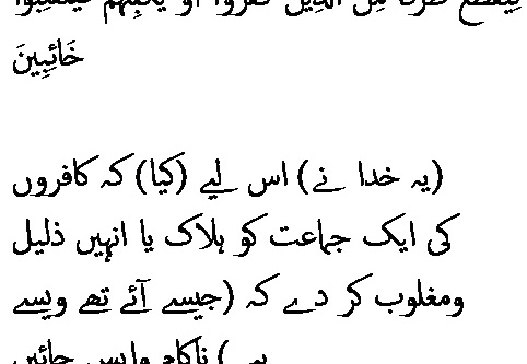 0420 Sura 3-127