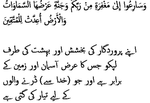 0426 Sura 3-133