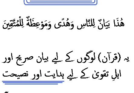 0431 Sura 3-138