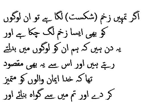 0433 Sura 3-140