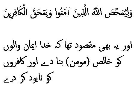 0434 Sura 3-141