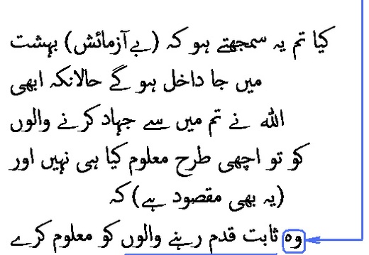 0435 Sura 3-142