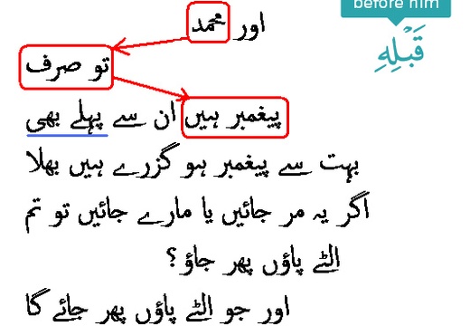 0437 Sura 3-144
