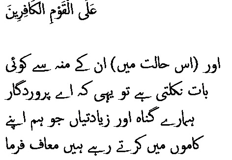 0440 Sura 3-147