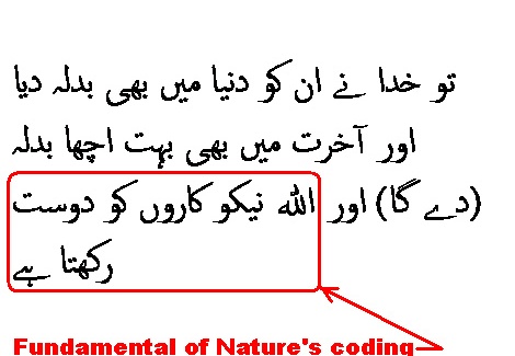 0441 Sura 3-148