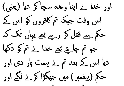0445 Sura 3-152