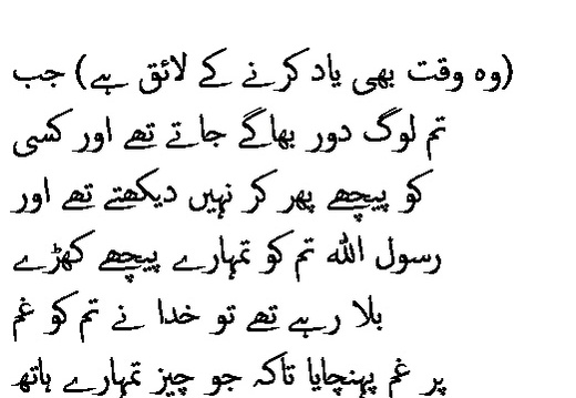 0446 Sura 3-153