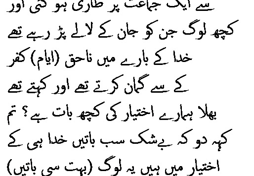 0447 Sura 3-154