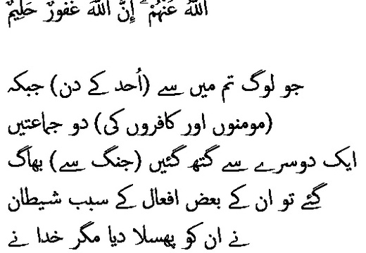 0448 Sura 3-155
