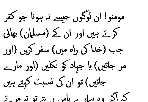 0449 Sura 3-156