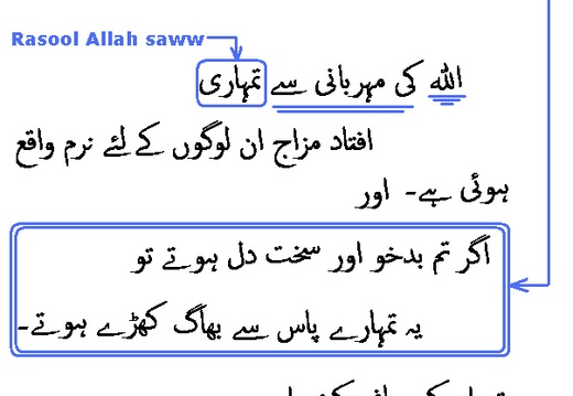 0452 Sura 3-159