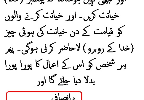 0454 Sura 3-161