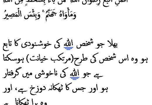 0455 Sura 3-162