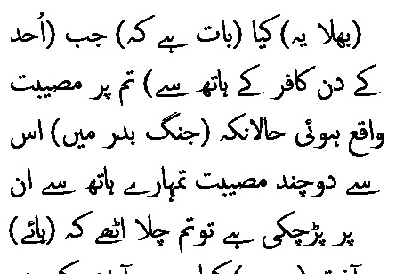0458 Sura 3-165
