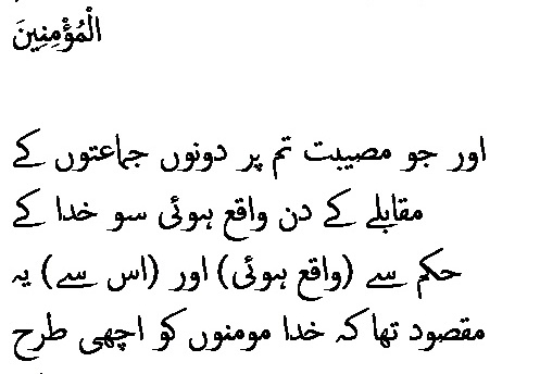 0459 Sura 3-166