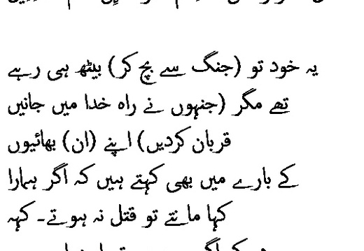 0461 Sura 3-168