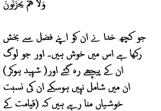 0463 Sura 3-170