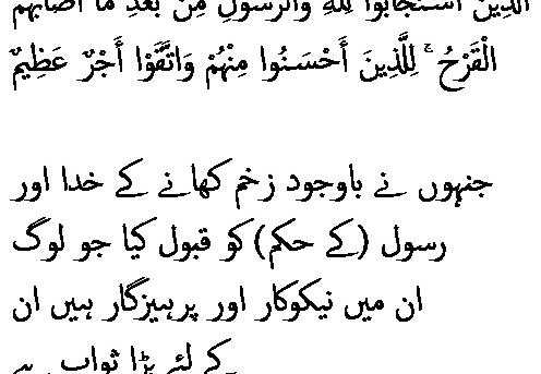 0465 Sura 3-172