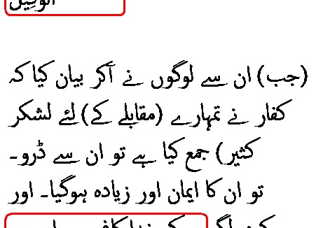 0466 Sura 3-173
