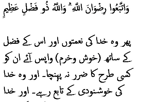 0467 Sura 3-174