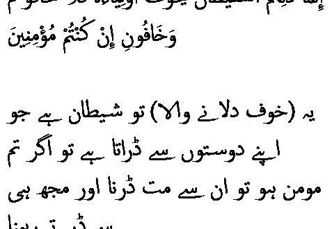 0468 Sura 3-175