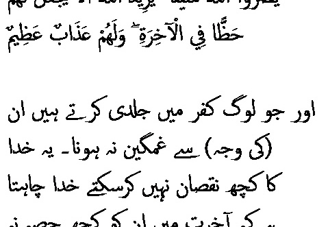 0469 Sura 3-176
