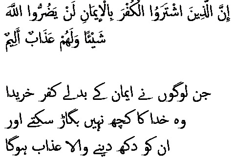0470 Sura 3-177